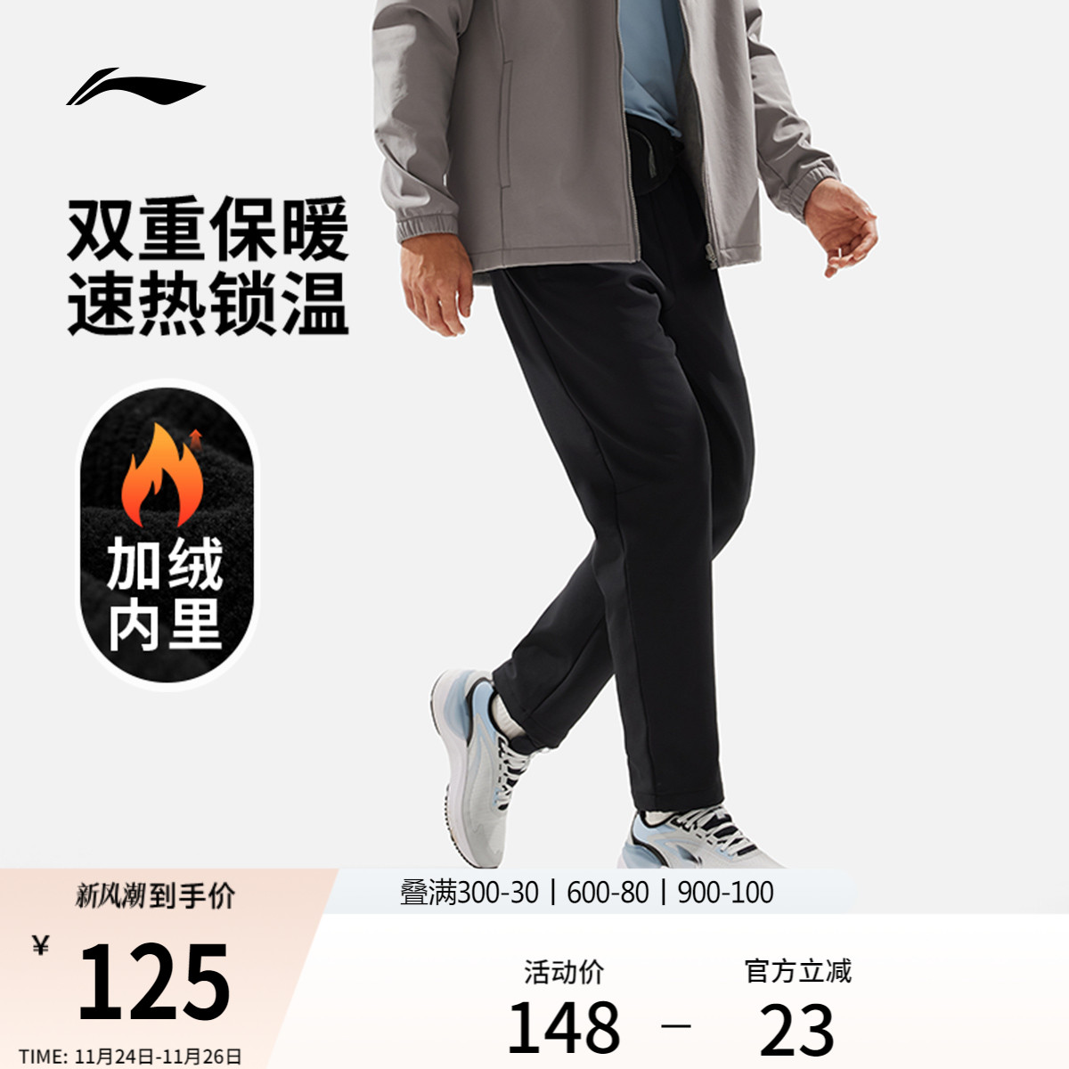 李宁运动裤男士跑步裤健身训练裤子男冬季加绒保暖直筒运动长裤男