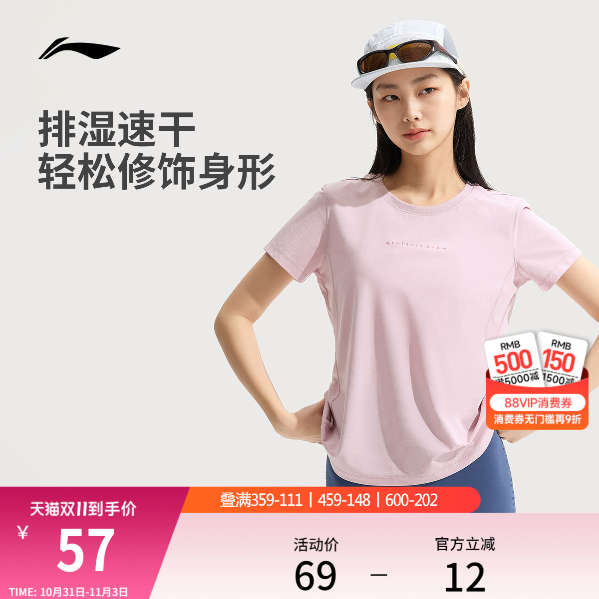 李宁速干T恤女夏季新款瑜伽健身透气跑步速干上衣羽毛球运动短袖