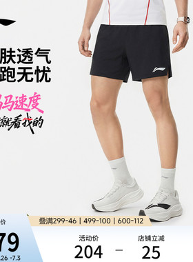李宁运动短裤男士26新款跑步短裤速干马拉松短裤黑色裤子夏运动裤