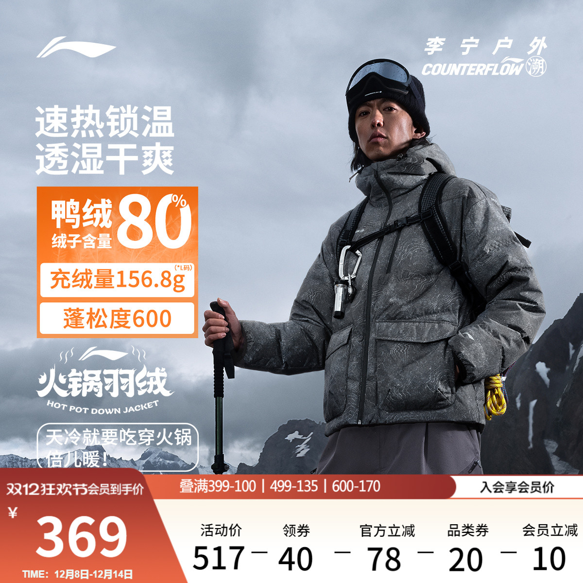 李宁户外CF溯宽松男女短羽绒服