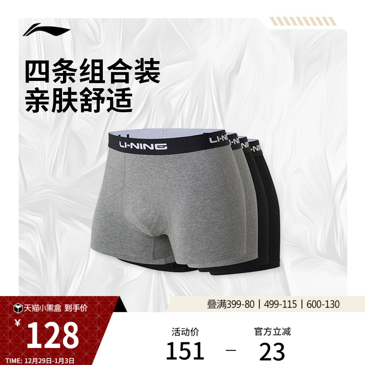 李宁运动内裤训练男士款官方旗舰正品成人跑步平角内裤不予退换货