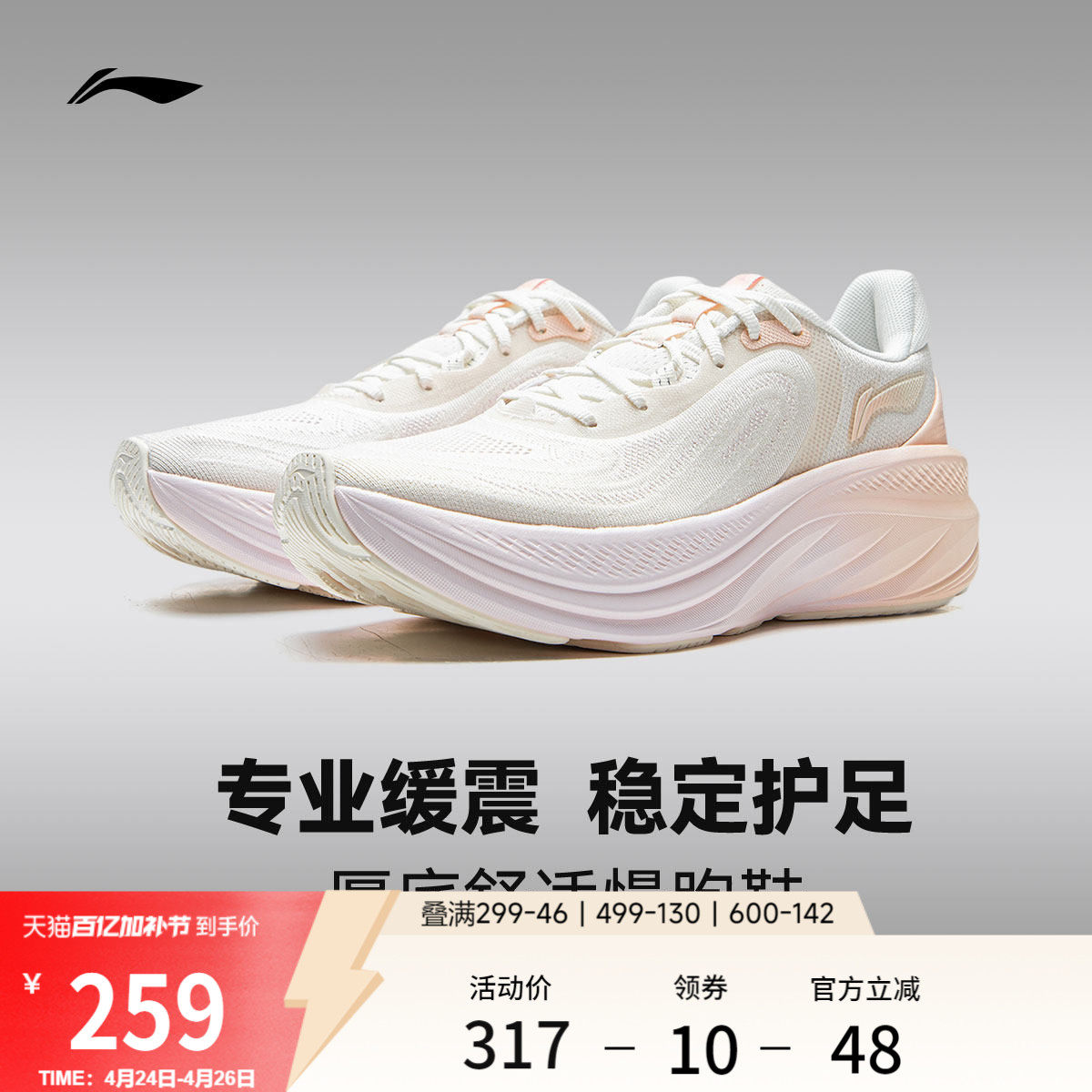 李宁悠然V2丨专业缓震跑步鞋女鞋春季新款耐磨厚底轻便慢跑运动鞋