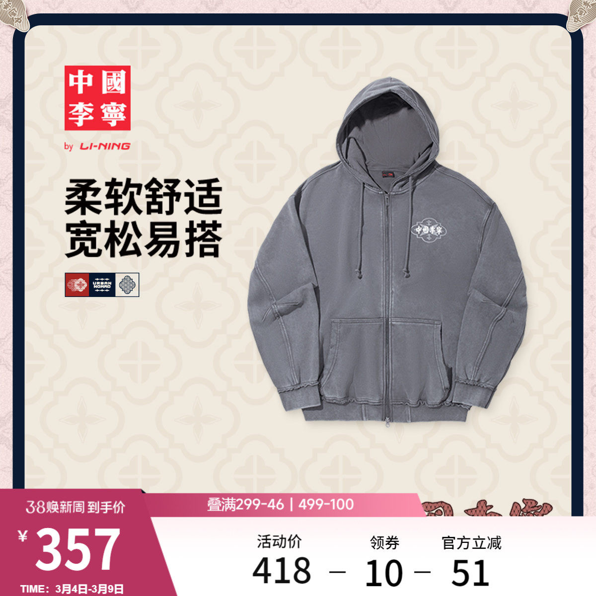 中国李宁外套男款官方春季新款情侣上衣毛圈宽松开衫卫衣运动服女