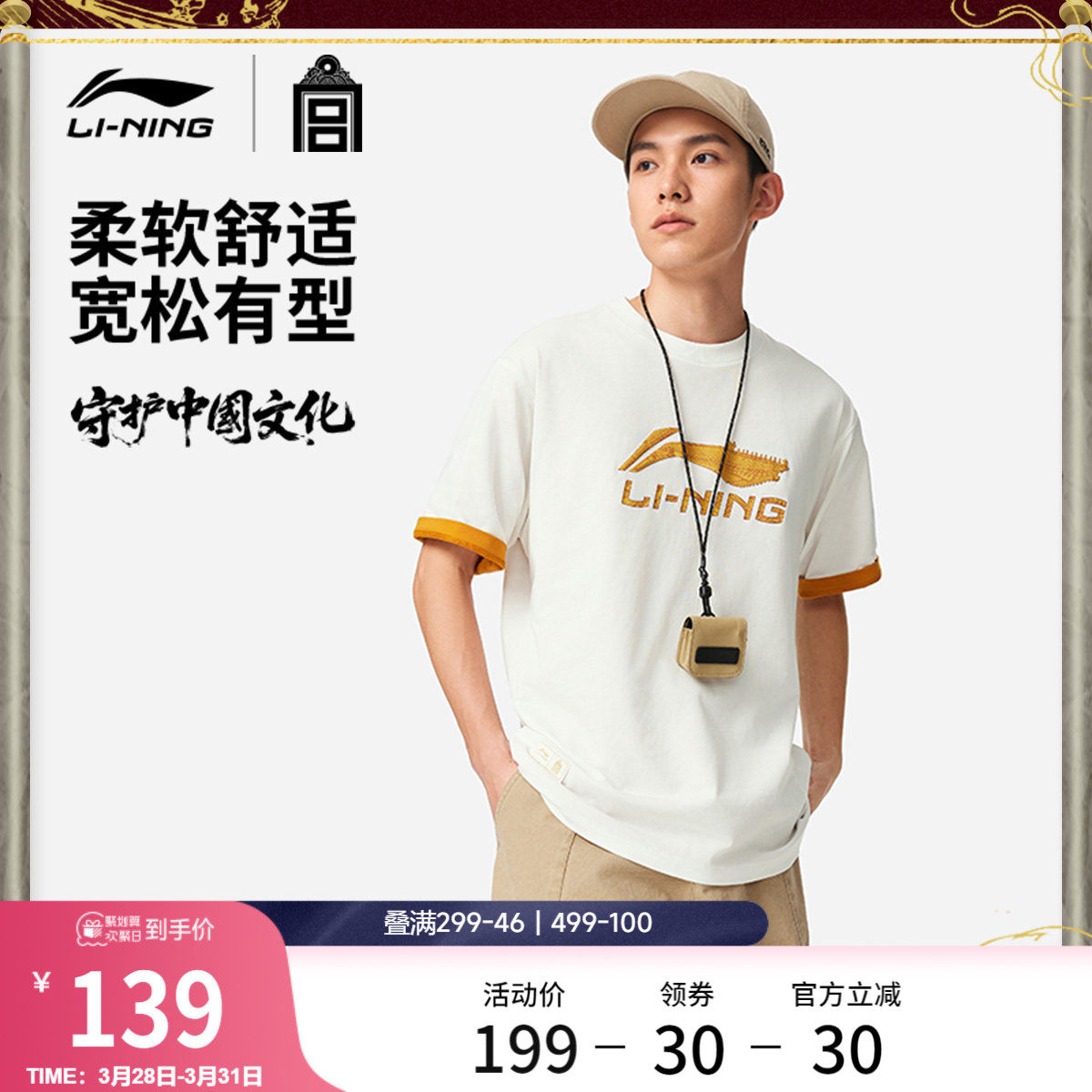 李宁故宫博物院特别系列短袖T恤女官方新款春夏休闲半袖运动服男