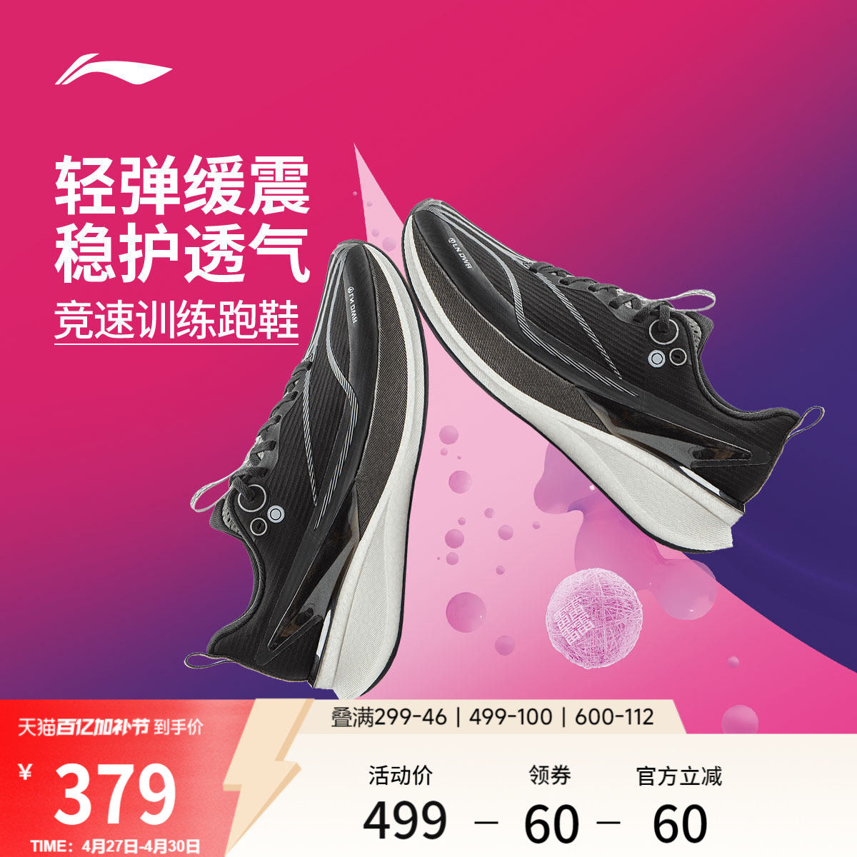 【谌龙同款】李宁赤兔8PRO丨跑步鞋男新款竞速训练中考体测运动鞋