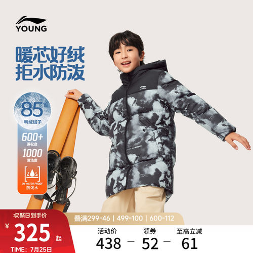 李宁童防泼水男童中羽绒服