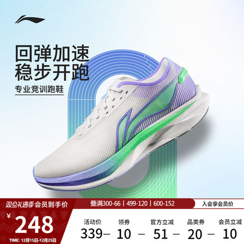 李宁追风男子䨻轻弹竞速跑步鞋