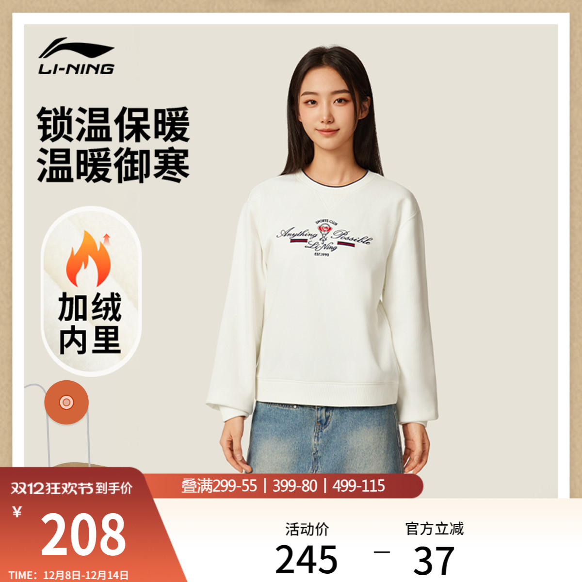 李宁宽松圆领女刺绣套头无帽卫衣