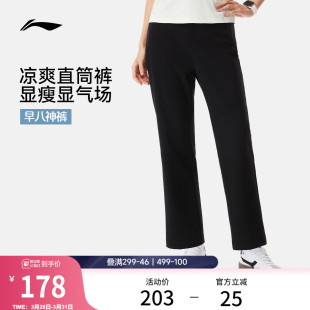 女士2026新款 梭织运动裤 健身裤 显瘦直筒冰丝裤 子春季 李宁通勤裤