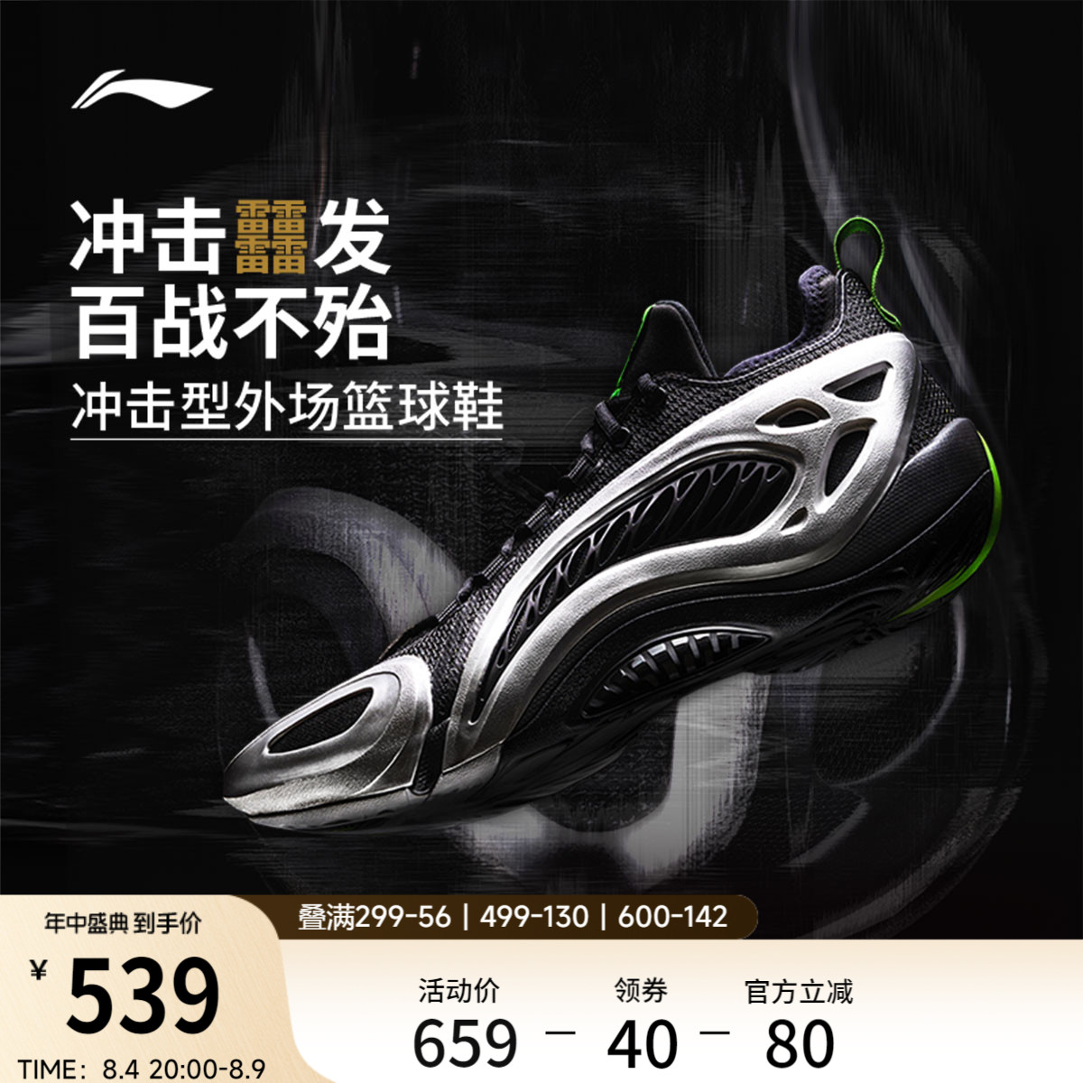 李宁制空1SUPERLOW男低帮篮球鞋