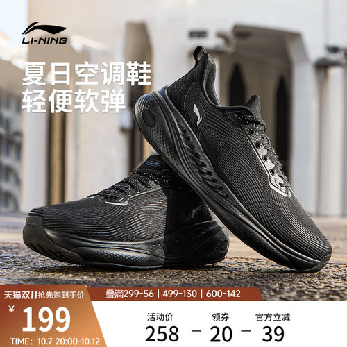 李宁SOFTCOOL3男子运动休闲鞋