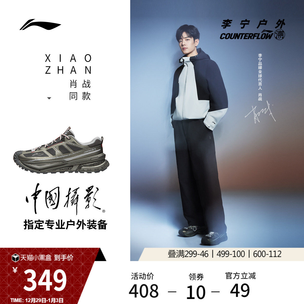 肖战同款李宁户外CF溯丨行川SE徒步鞋男女耐磨防滑轻便登山运动鞋