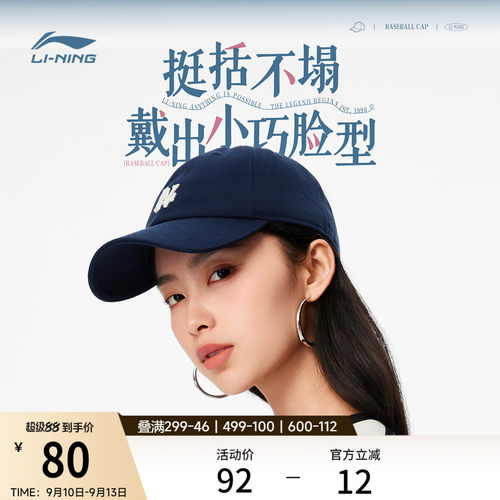 李宁男女同款棒球帽运动帽