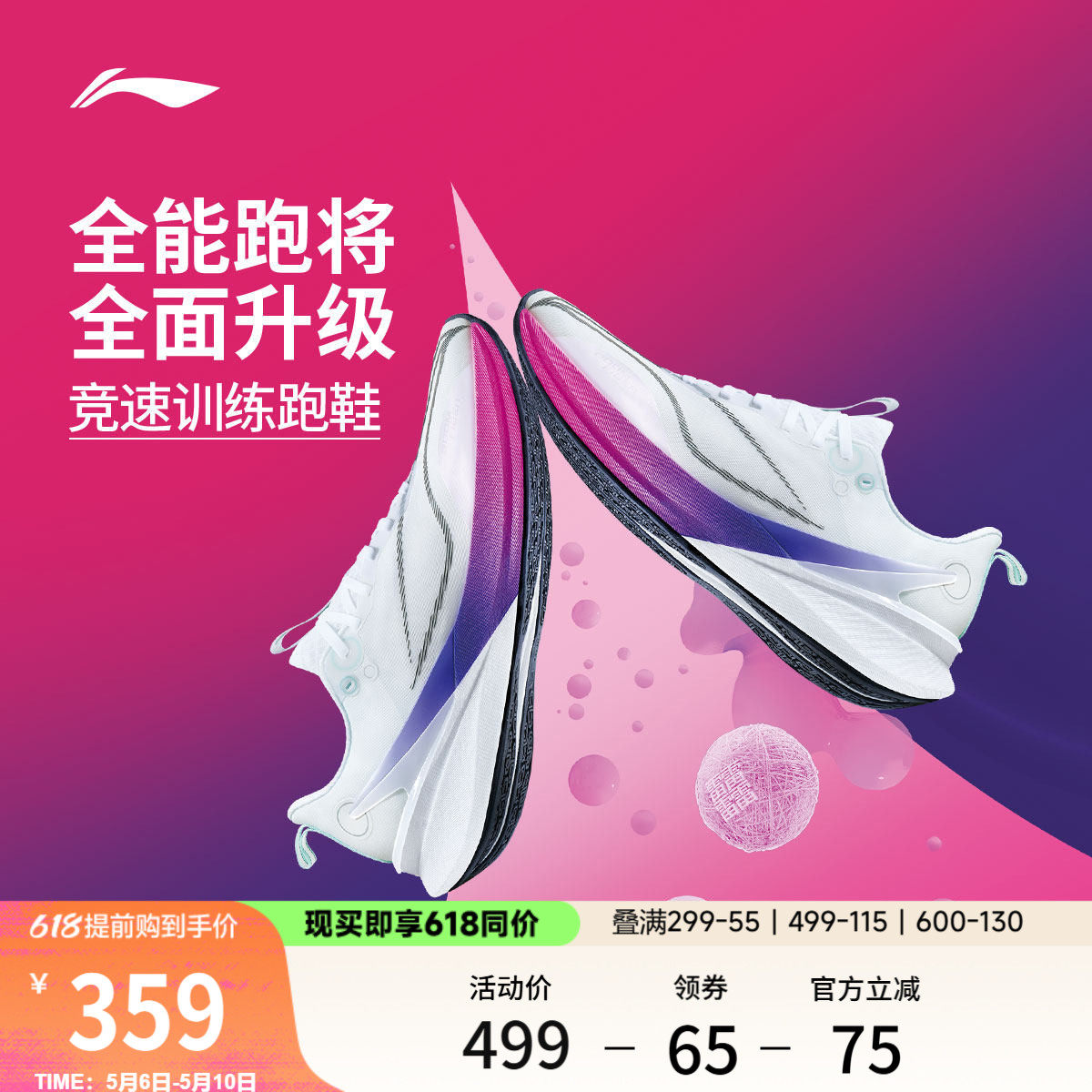 李宁赤兔8 PRO | 跑步鞋女款轻质减震透气专业竞速训练专业运