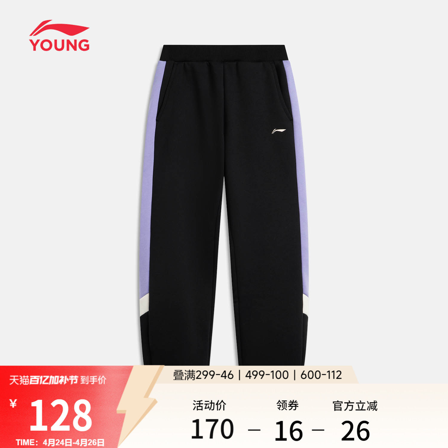 李宁童装卫裤女小大童新款常规运动生活系列春夏休闲舒适束脚童装