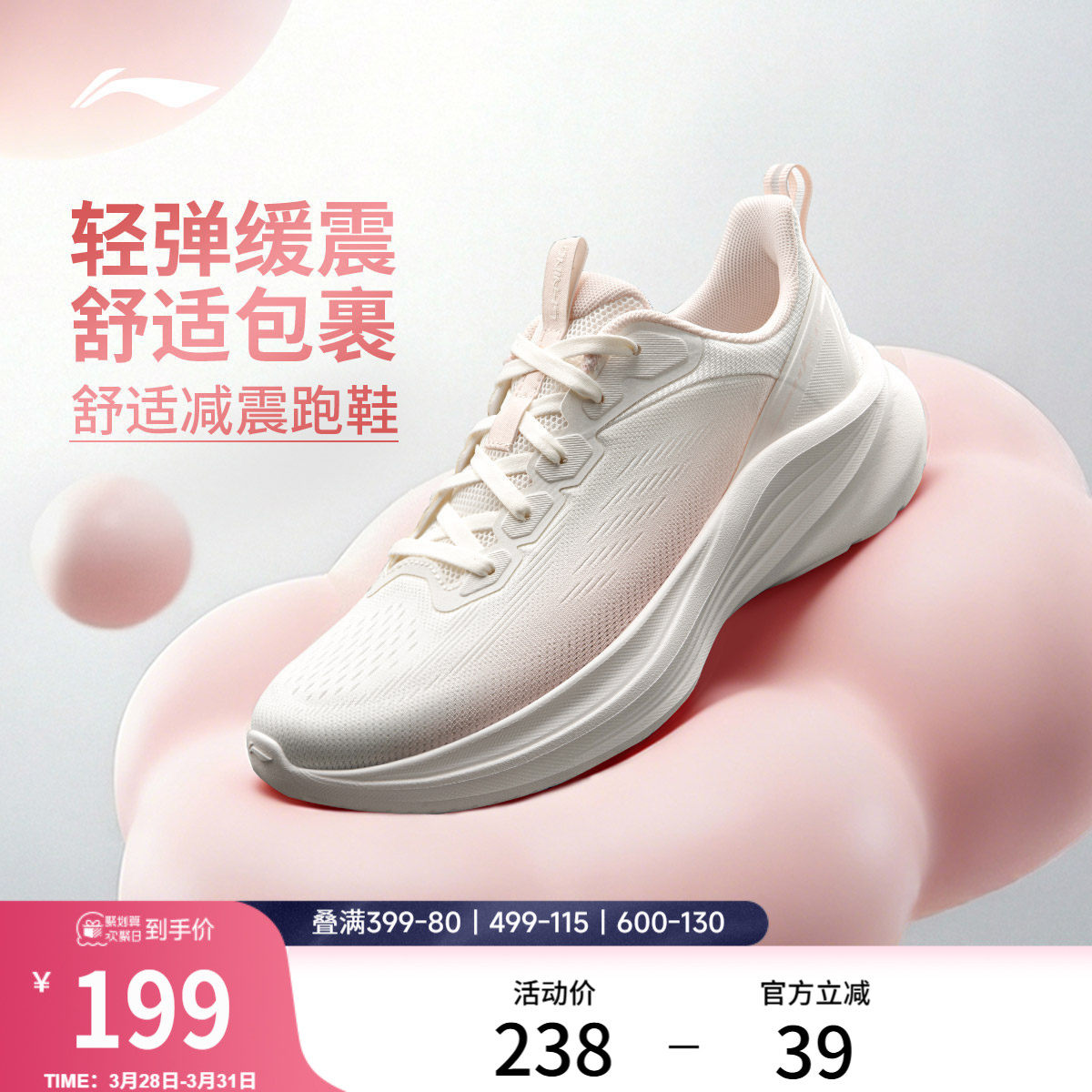 李宁轻风v3丨跑步鞋女鞋夏季新款网面透气软底减震厚底增高运动鞋