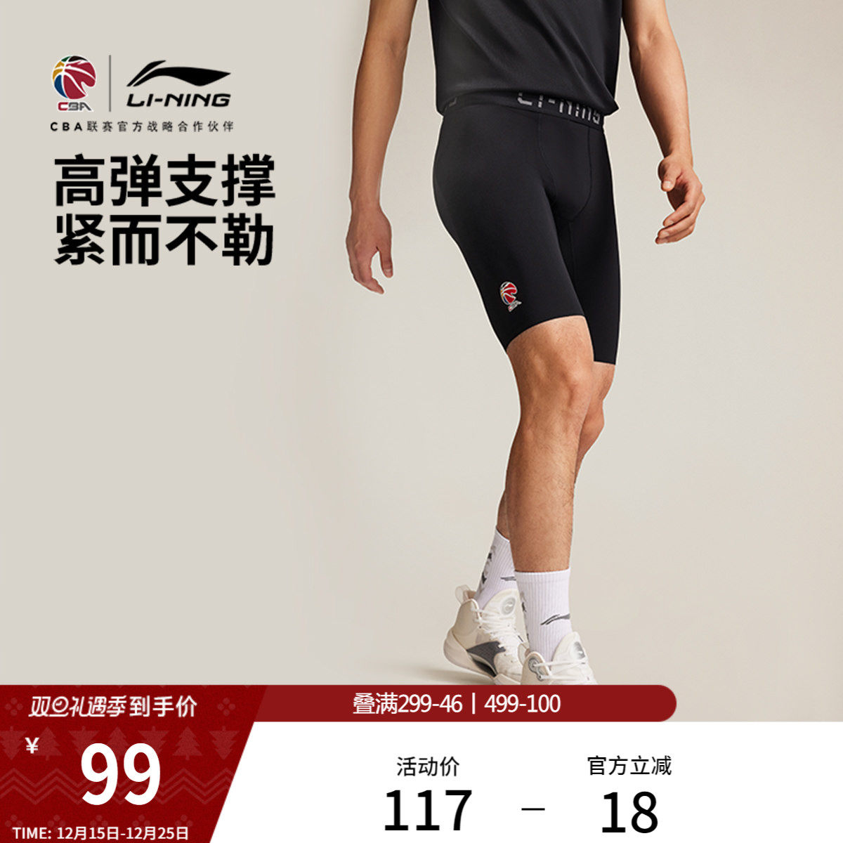 李宁CBA专业篮球系列健身裤男士2025新款夏季弹力紧身短裤运动