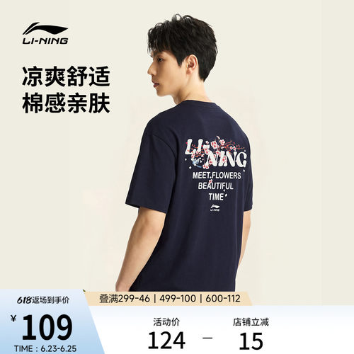 李宁夏季情侣冰丝速干休闲短袖