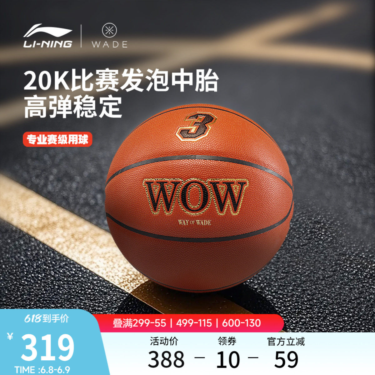 李宁篮球男7号篮球标准球韦德系列耐磨室内外训练专业比赛篮球女