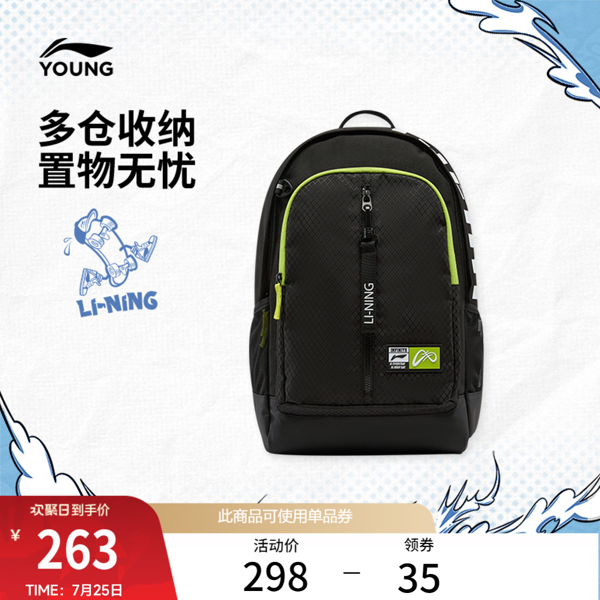 李宁童男背包官方正品运动包