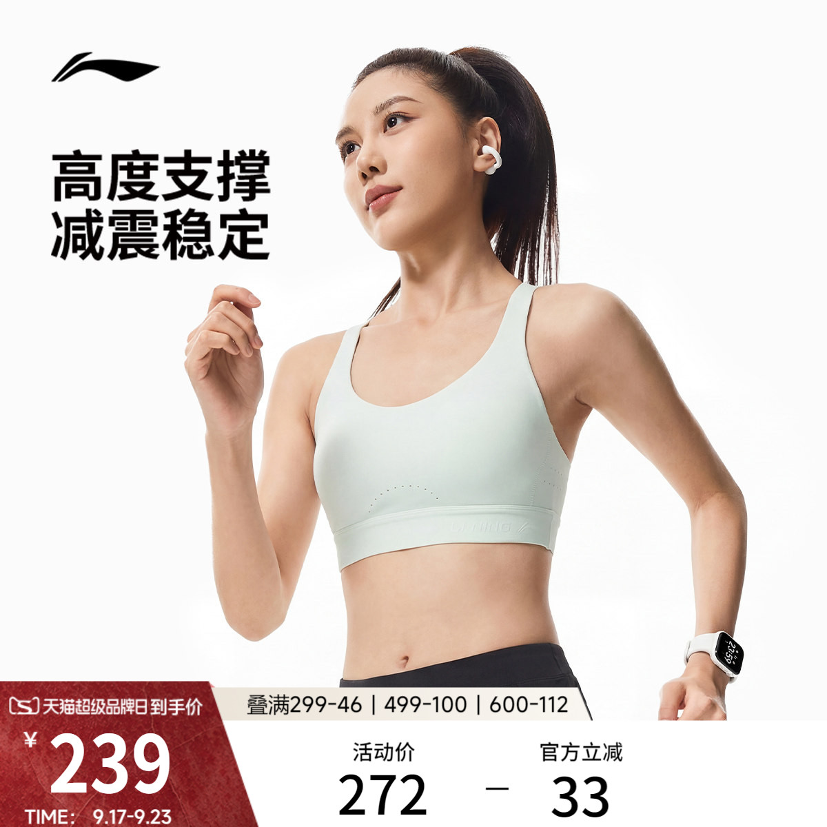 李宁运动胸衣女士2026新款跑步系列运动内衣高度支撑女装运动内衣