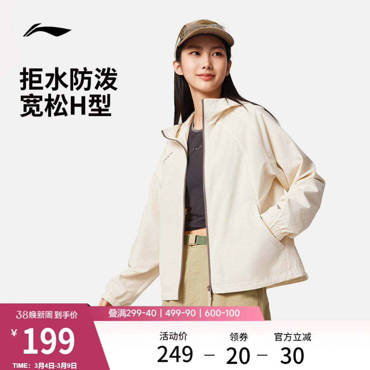 李宁外套女春季跑步防泼水防风夹克软壳休闲连帽上衣运动风衣女