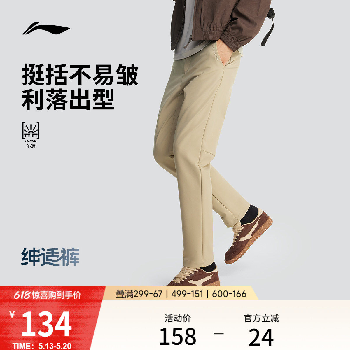 李宁绅适裤 |商务通勤四面弹舒适挺阔有型不紧绷透气速干运动裤男
