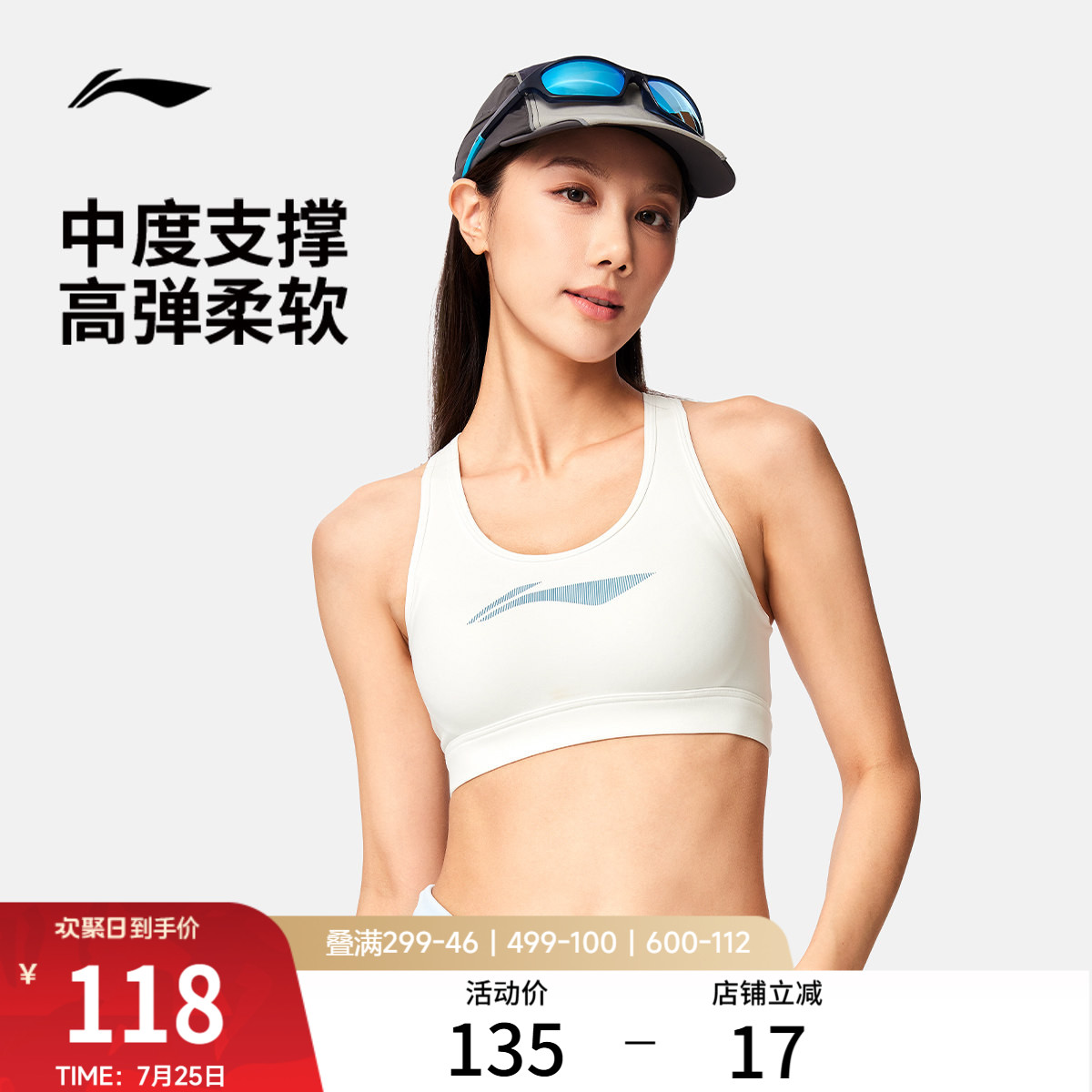 李宁运动内衣女士春夏新款健身跑步弹力瑜伽紧身背心针织运动内衣