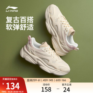 李宁奶椰 | 休闲鞋女鞋2026秋季新款复古老爹鞋跑步回弹运动鞋子
