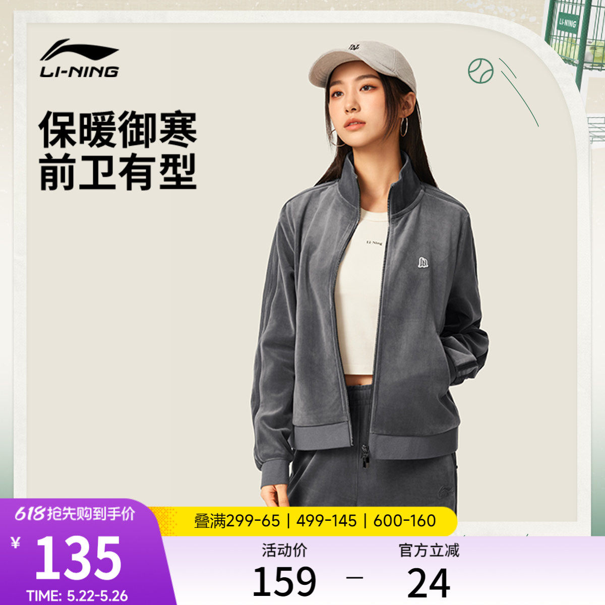 李宁丝绒外套女款官方春季新款拉链正肩卫衣立领上衣针织运动服女