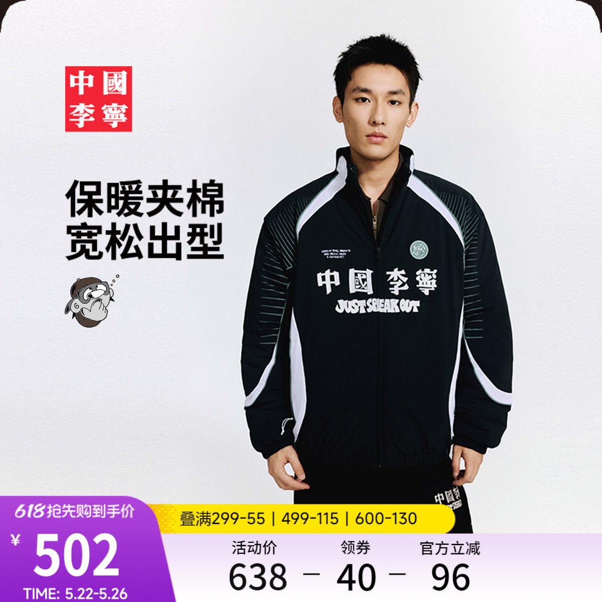 中国李宁Atticus Torre艺术家限定系列棉服男官方新款冬