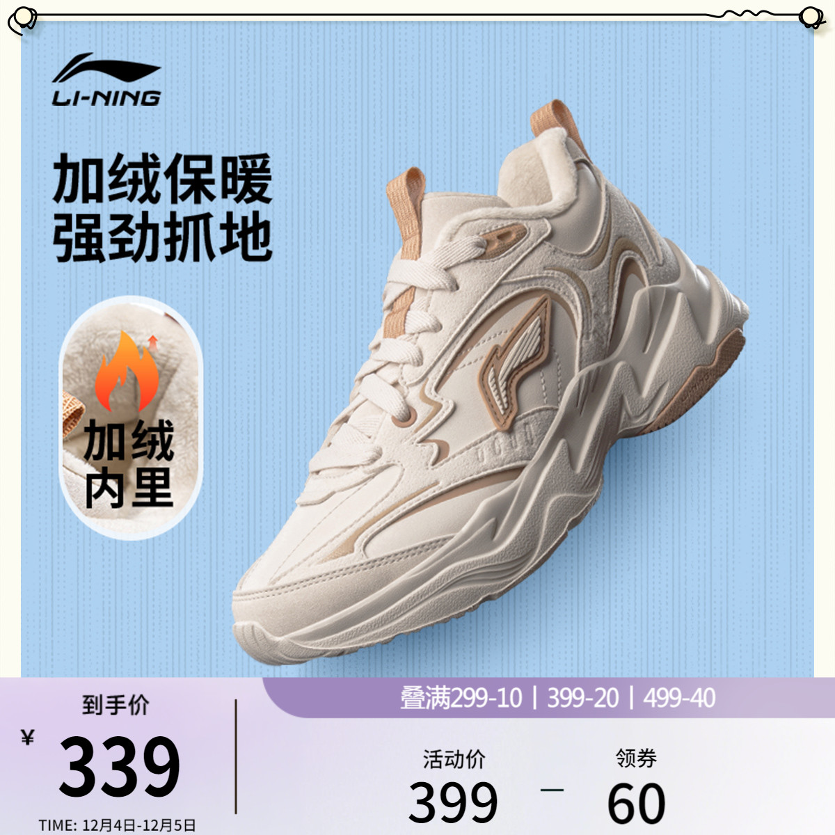 李宁LNDEFENDER女高帮加绒鞋