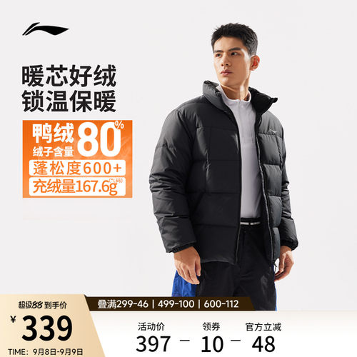 李宁男子短款羽绒服立领