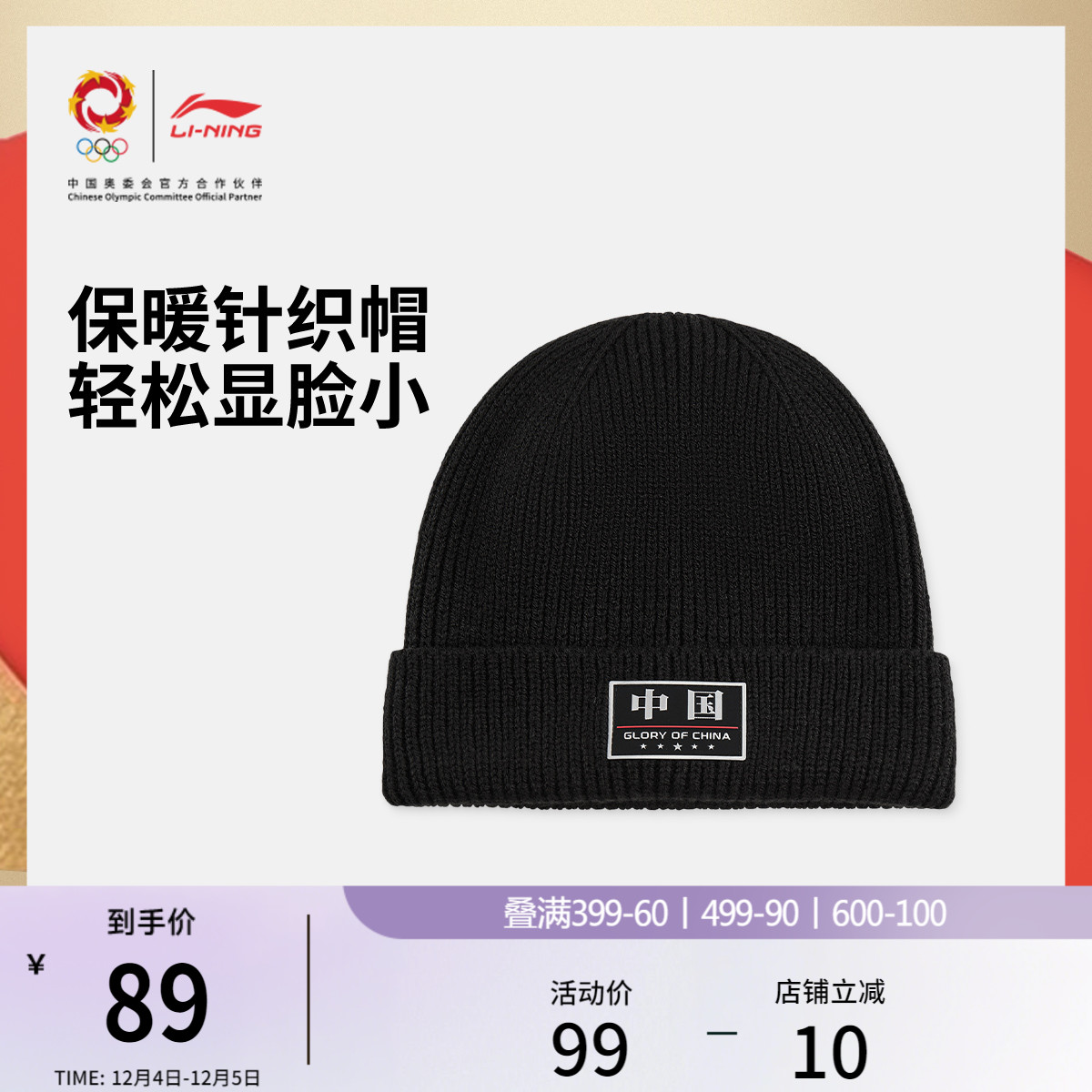 李宁男女同款针织帽运动帽