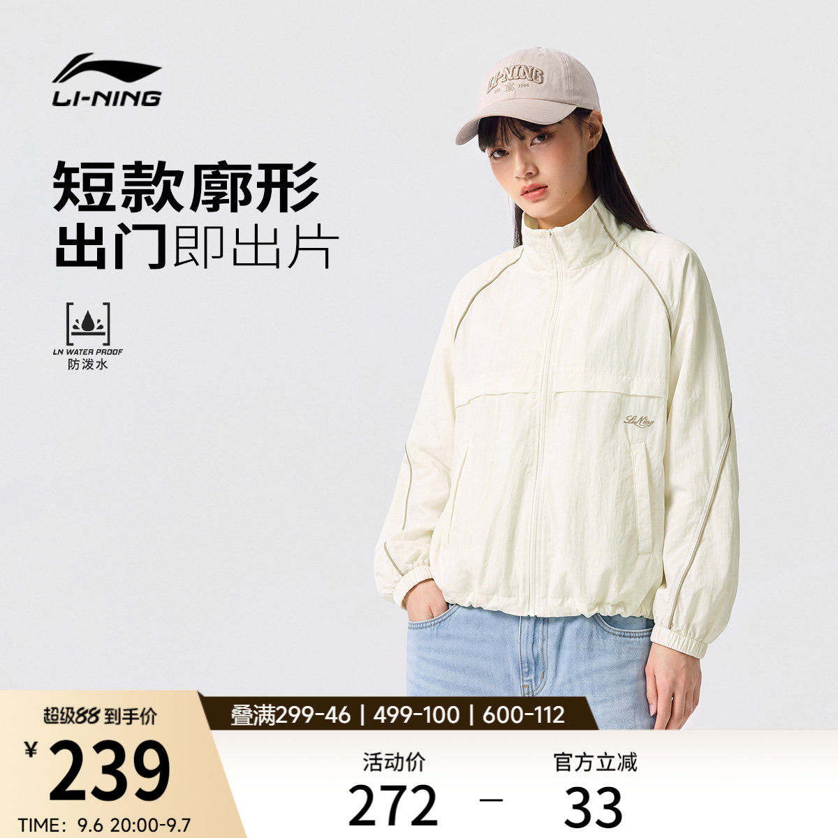 李宁宽松立领女刺绣休闲运动风衣图片
