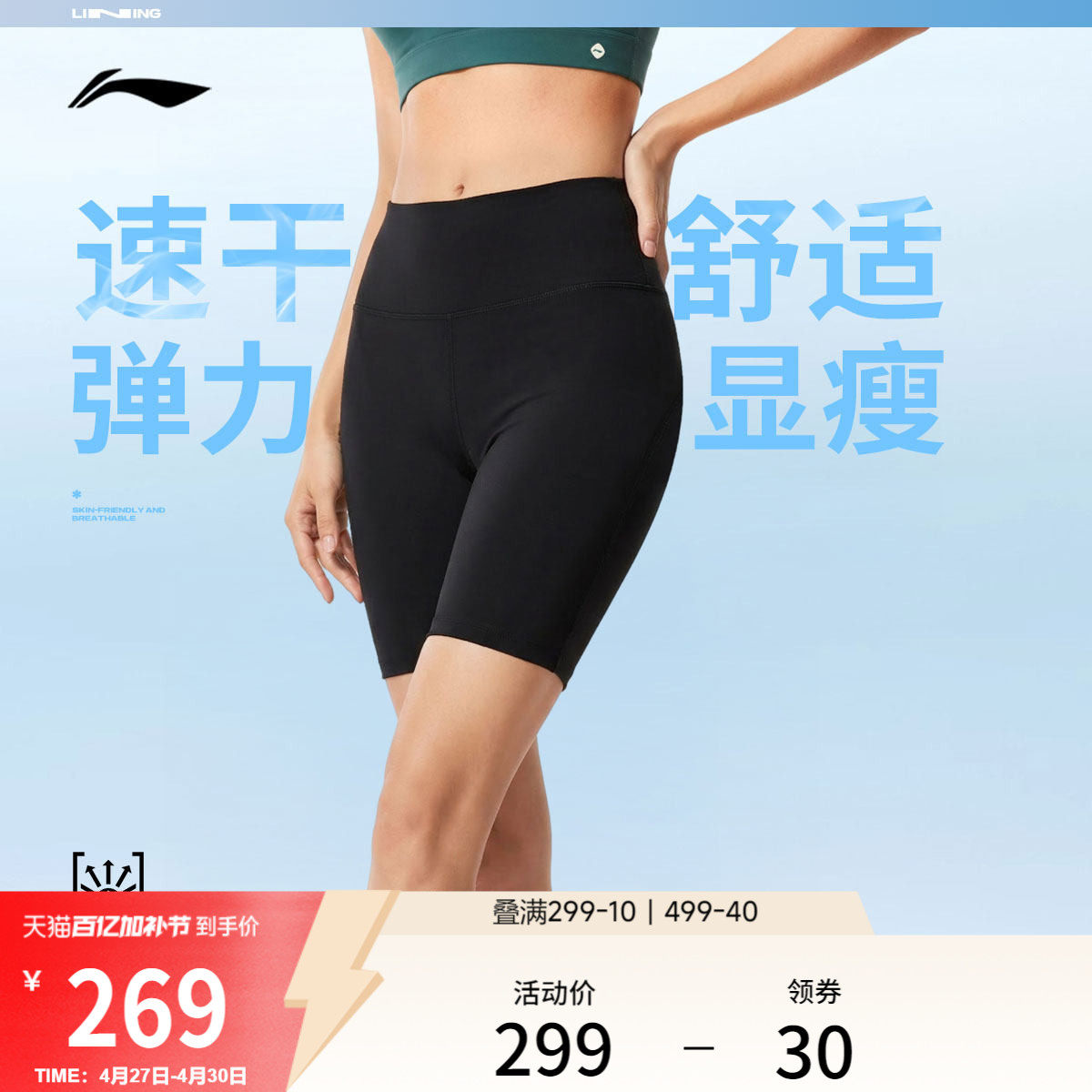 李宁健身裤女士健身系列2026新款夏季弹力瑜伽针织短裤运动裤