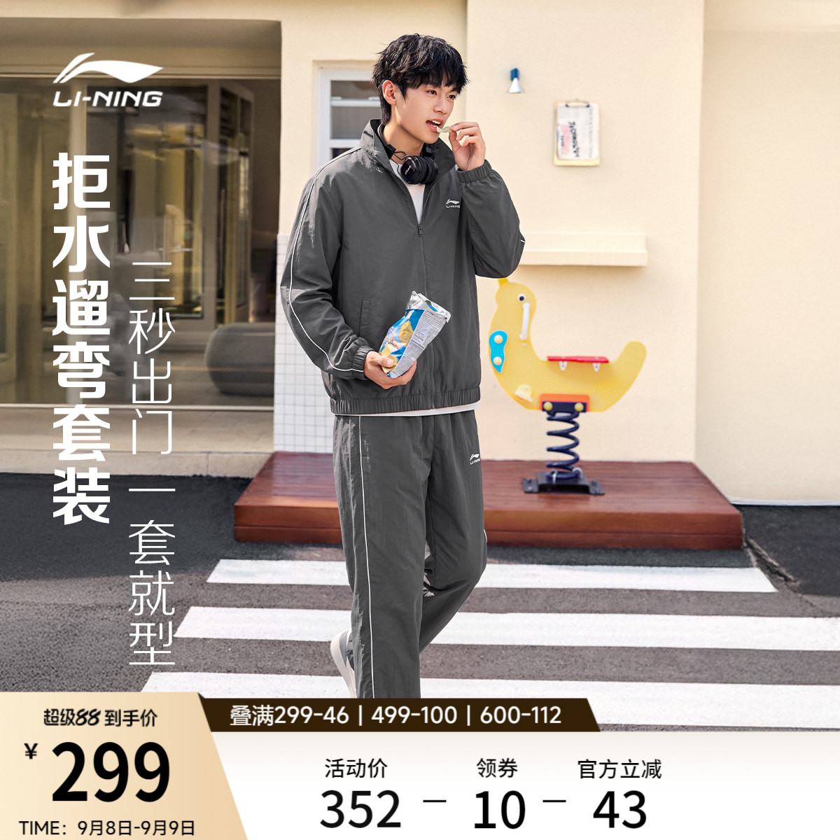 李宁男子运动风衣套装