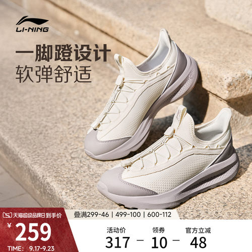 李宁云逸slipon女运动休闲鞋子