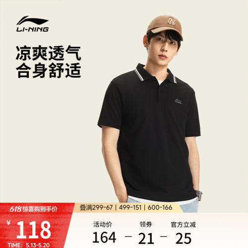 李宁男子凉爽翻领POLO衫