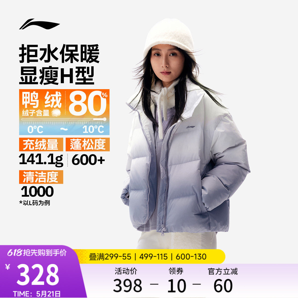 李宁火锅羽绒服丨冬季官方新款鸭绒短款户外保暖上衣女款立领外套