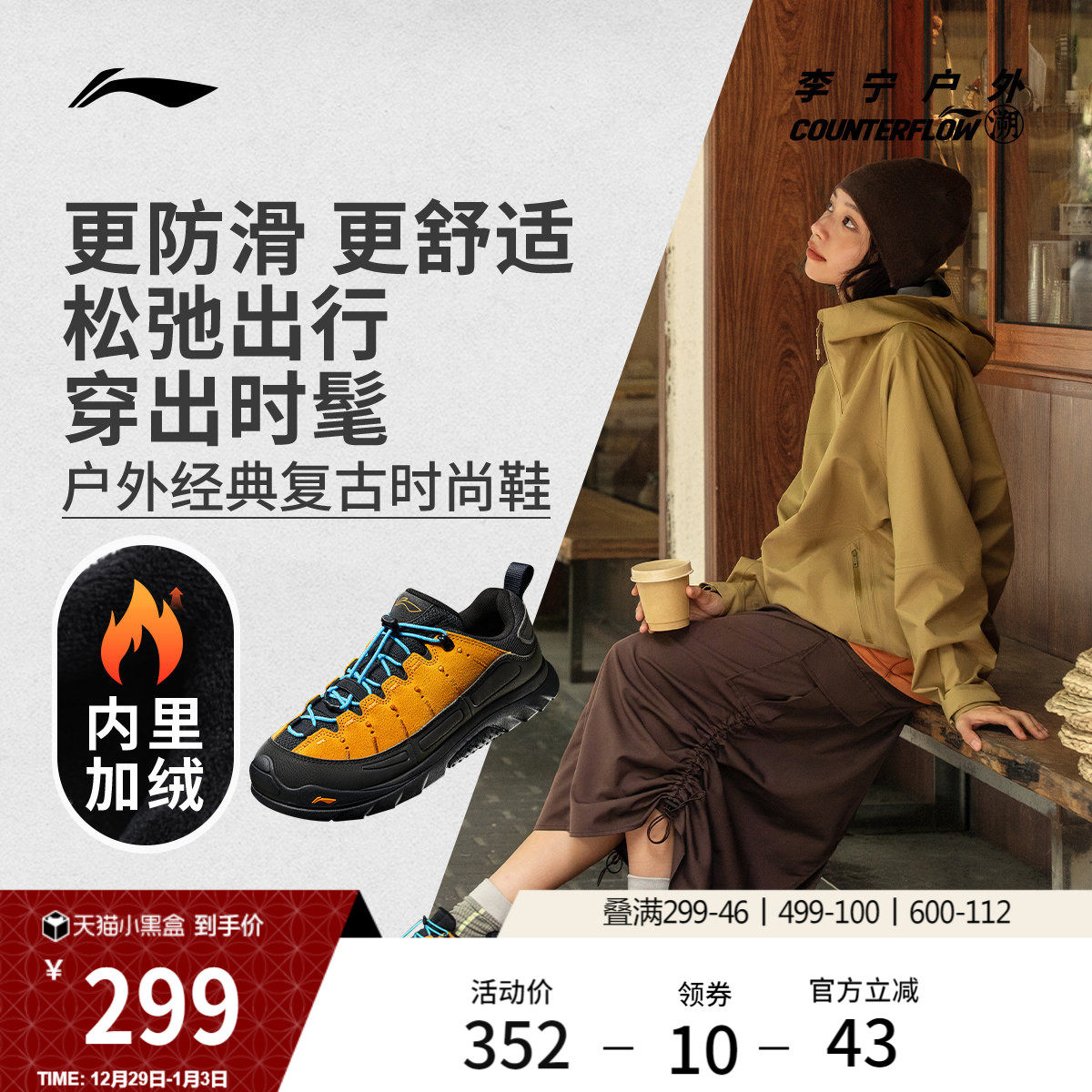 肖战同款李宁户外CF溯丨林韵SE休闲鞋男女冬季加绒缓震潮流运动鞋