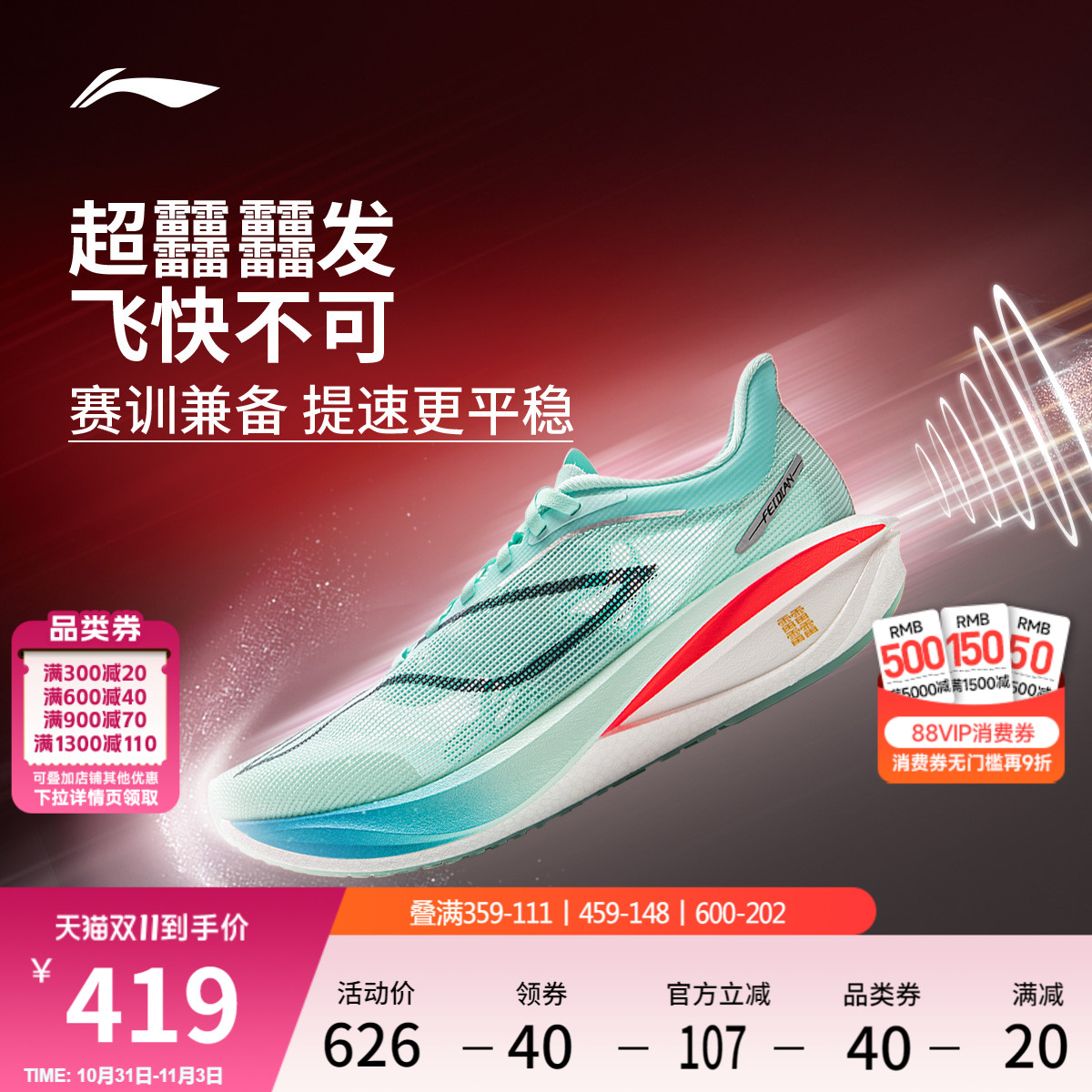 李宁䨻飞电5CHALLENGER男跑步鞋