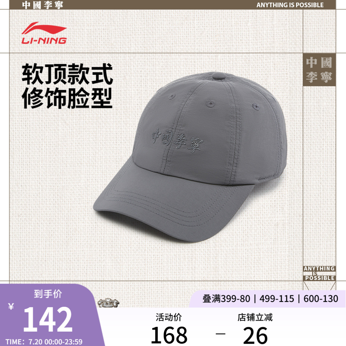 李宁男女同款棒球帽运动帽