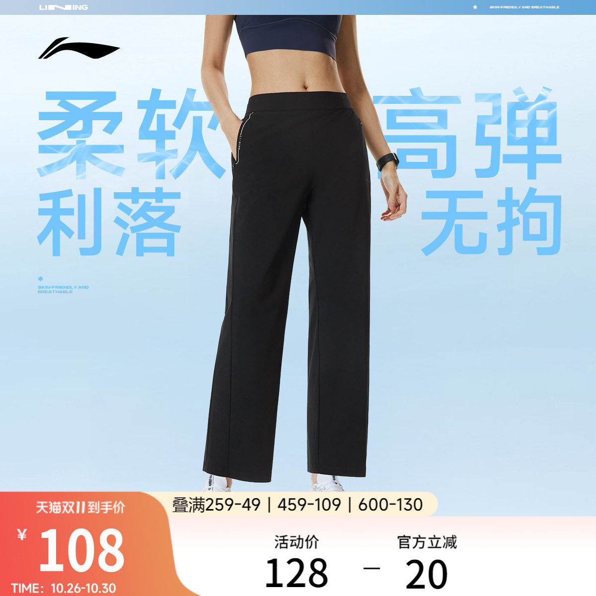 李宁运动长裤女士新款健身长裤冰感舒适女装吸湿排汗黑色运动裤