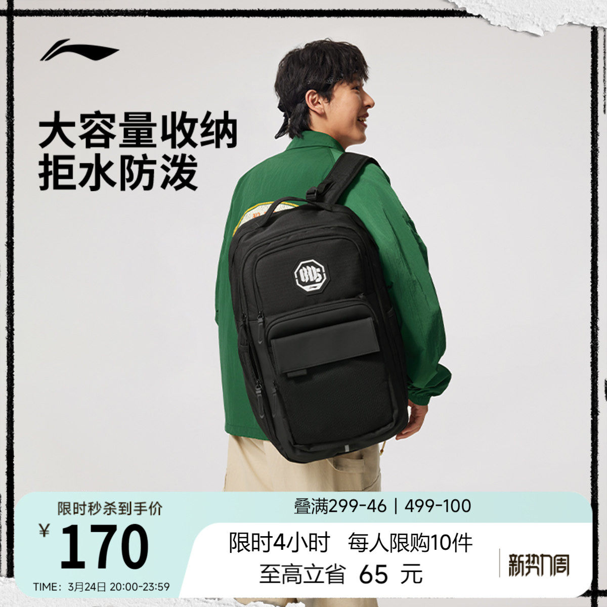 李宁反伍双肩包男包女包2026新款背包学生书包反光户外徒步运动包