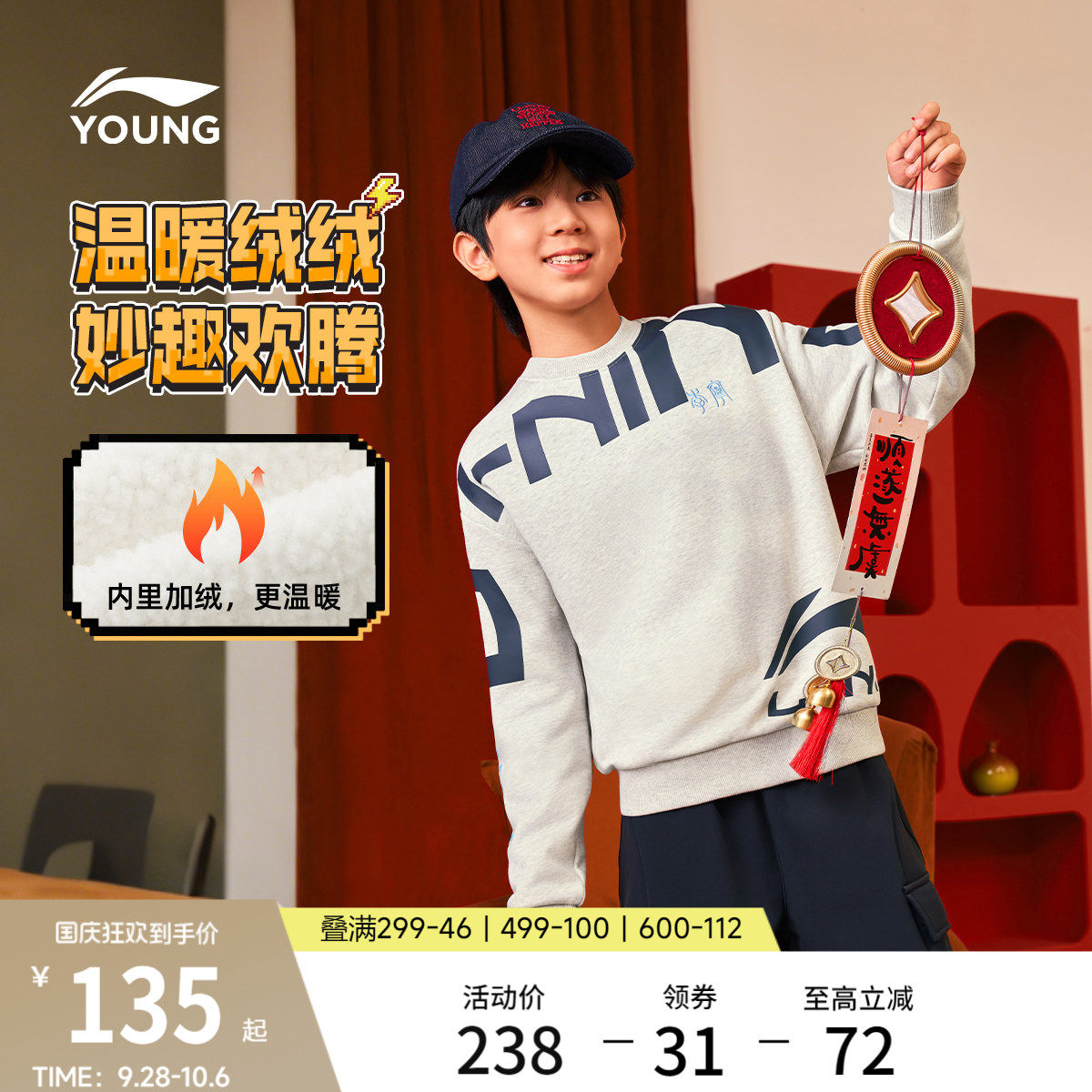李宁童宽松男女同款套头无帽卫衣