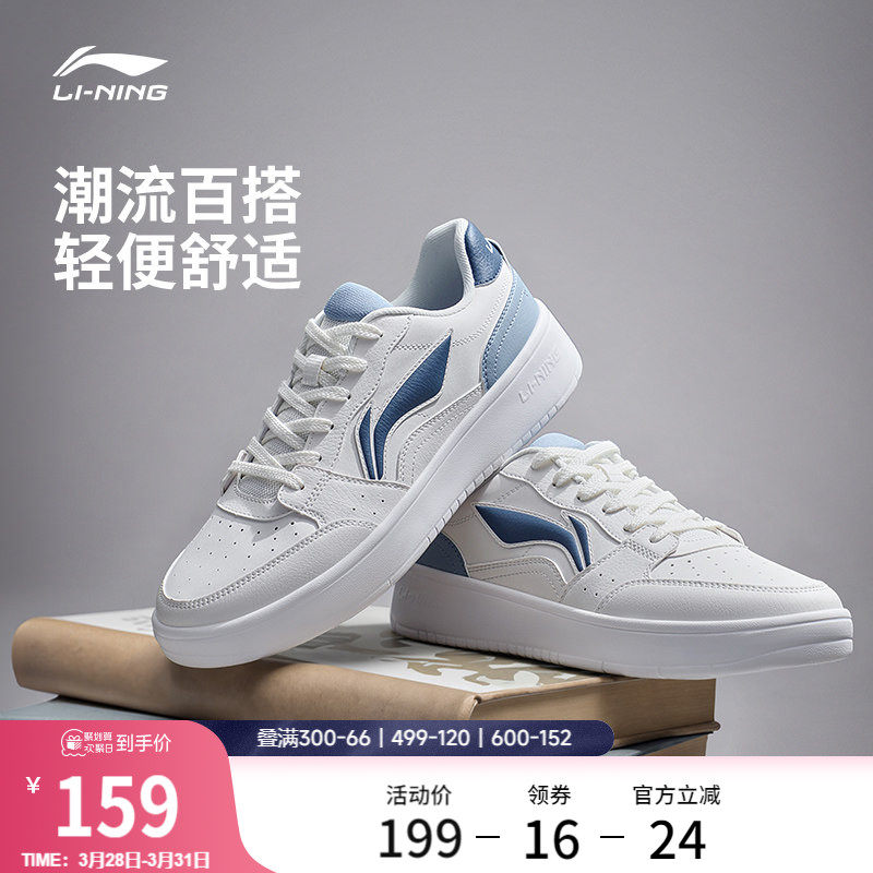 李宁小白鞋 | 板鞋鞋子男鞋春季新品青少年轻便学生运动鞋休闲鞋