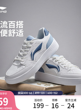 李宁小白鞋 | 板鞋鞋子男鞋春季新品青少年轻便学生运动鞋休闲鞋