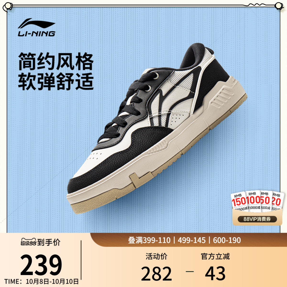 李宁COMMOM80S男子板鞋休闲鞋