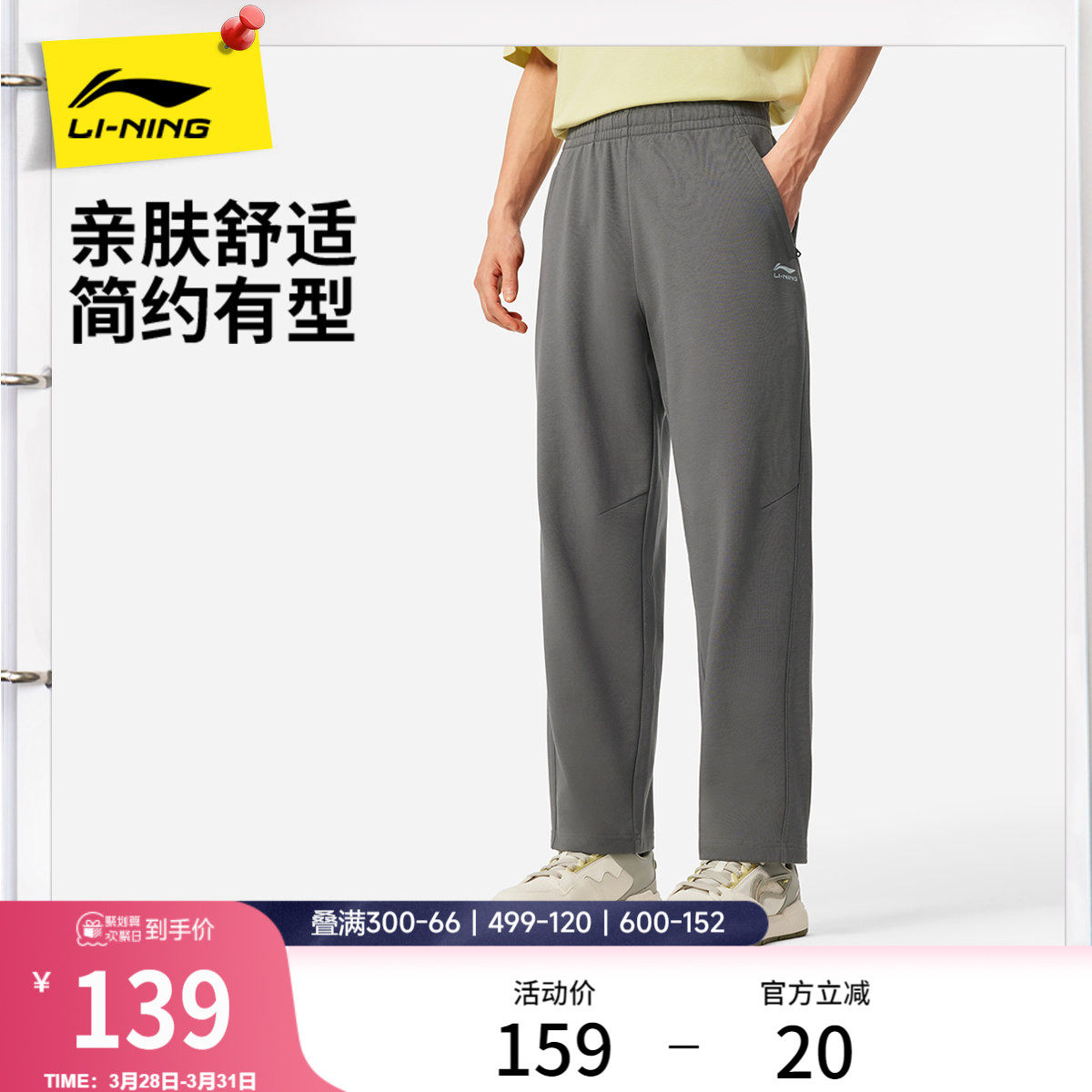 李宁卫裤新款男士夏季跑步长裤宽松直筒休闲裤针织运动裤子男款